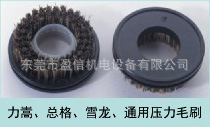 供應鉆孔機/鑼機壓力腳毛刷 力嵩總格雪龍通用壓力毛刷_五金、工具_世界工廠網中國產品信息庫