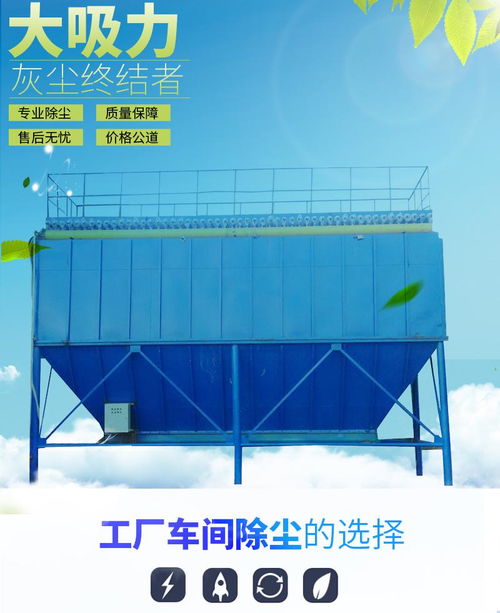 綠幫環(huán)保64袋 除塵器設(shè)備布袋除塵器設(shè)備除塵器工業(yè)除塵設(shè)備