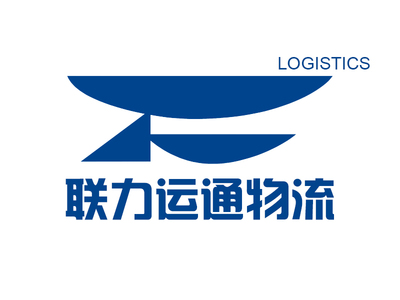 物流服務(wù)_深圳聯(lián)力運(yùn)通物流網(wǎng)絡(luò)營銷部-