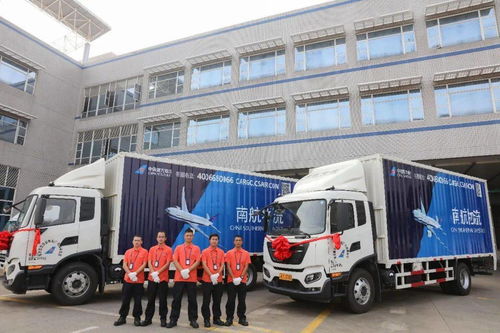 南航物流大灣區(qū)卡車航班開通暨客服中心合作簽約儀式