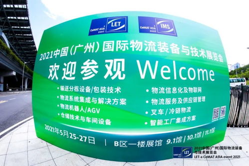 理士叉車電池攜雷神新品牌首次亮相廣州物流展，科技賦能引爆全場