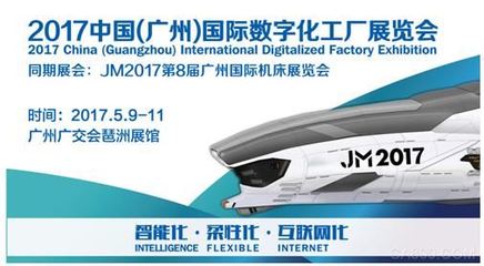 數(shù)字浪潮，智領(lǐng)未來 廣州物流在數(shù)字工廠展中擁抱轉(zhuǎn)型升級新機遇